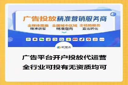 信息流广告推广跨平台应用案例